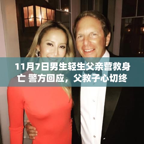 虎视眈眈 第50页