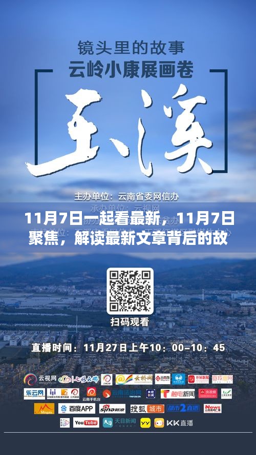 目不转睛 第49页