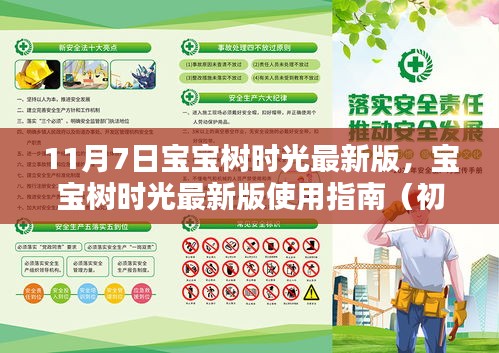 新闻 第549页