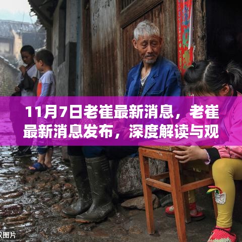 新闻 第540页