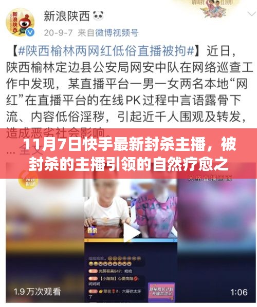 悠然自得 第45页