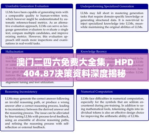 对答如流 第40页