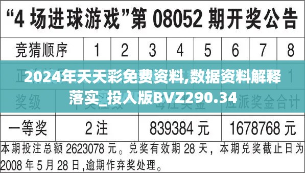 九死一生 第38页