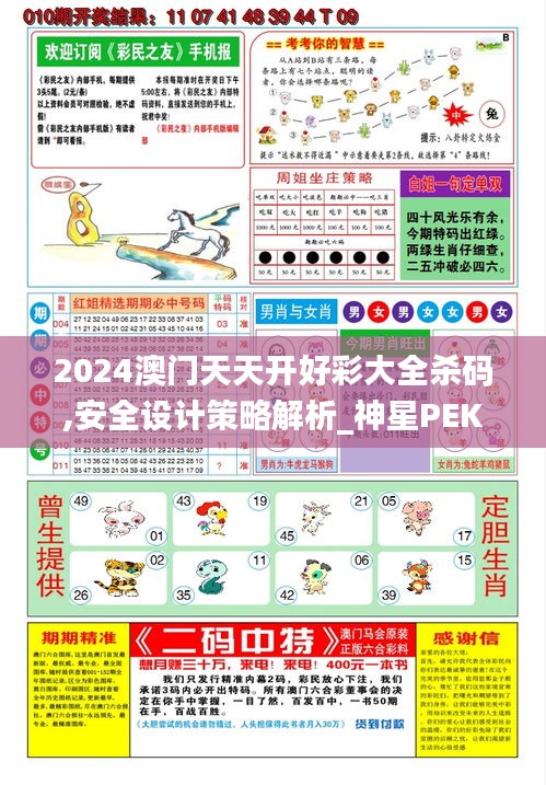 mingmuzhangdan 第20页