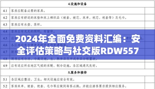 baibiwuxia 第20页