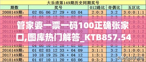 虎视眈眈 第39页