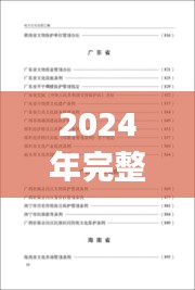 新闻 第478页