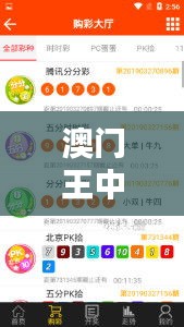虎视眈眈 第38页