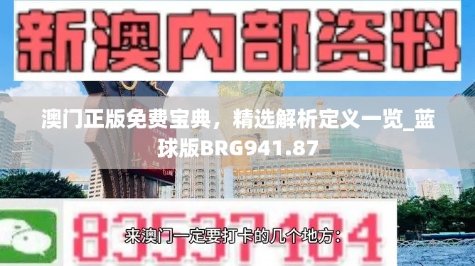 走马观花 第37页
