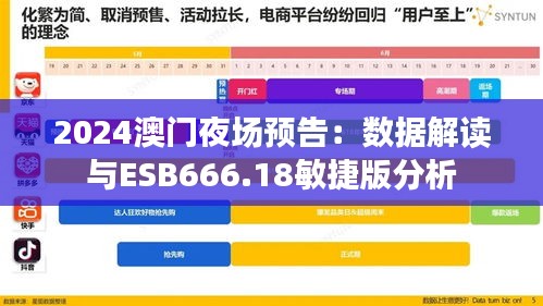 虎视眈眈 第37页