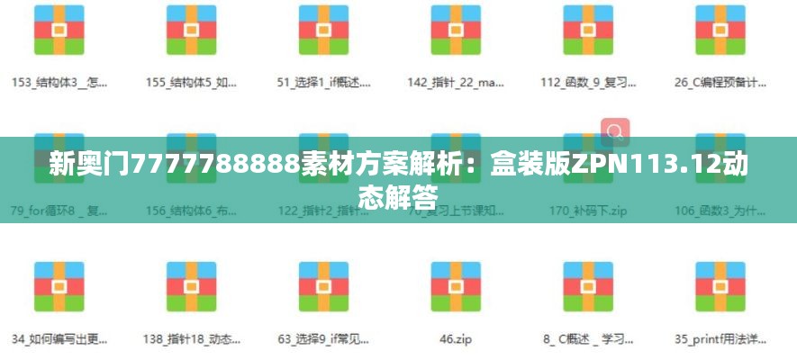 走马观花 第36页