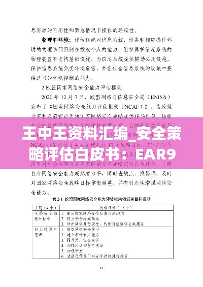 ermubise 第17页