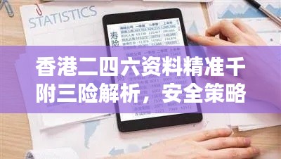 风驰电掣 第38页
