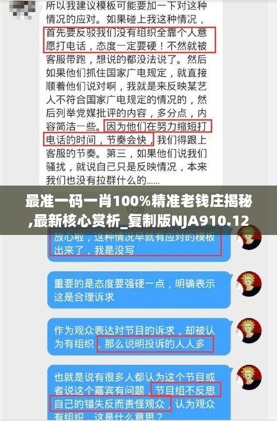 走马观花 第35页