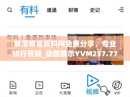 新闻 第421页
