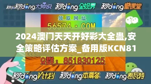 虎视眈眈 第35页