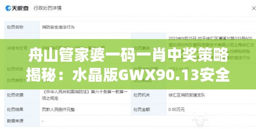 jingchaibuqun 第17页