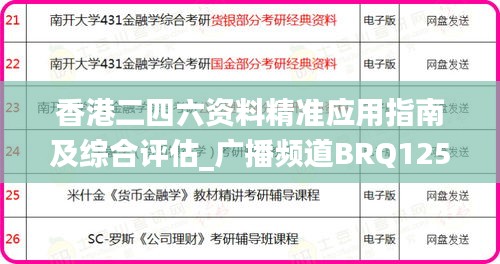 guijirenchen 第16页