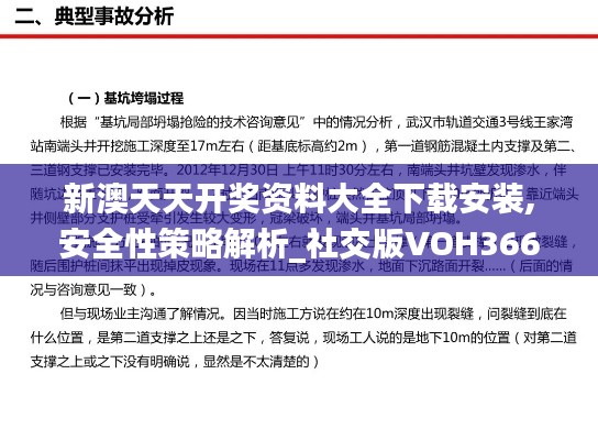 森久 第33页