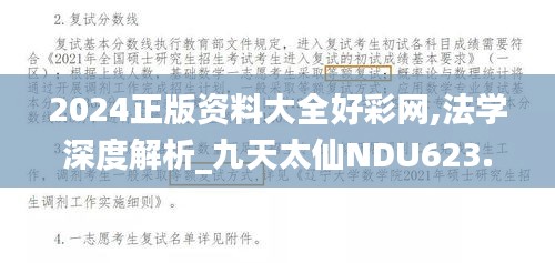 jiejinquanli 第14页