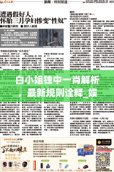 huosangaozhang 第16页