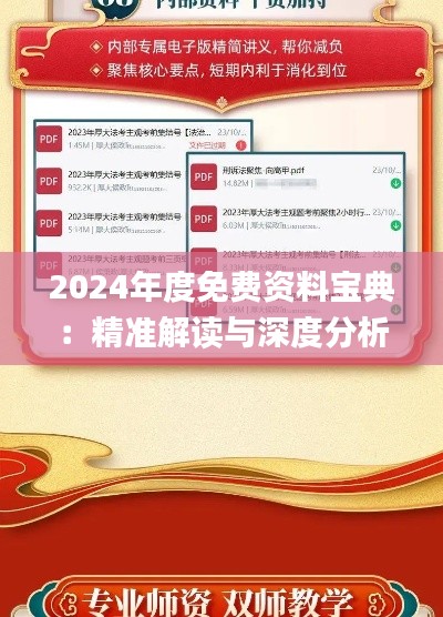 走马观花 第32页
