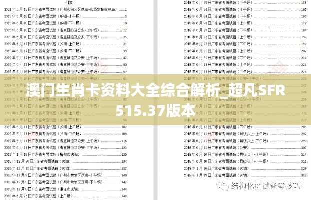 guijirenchen 第14页
