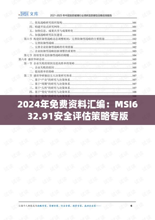 浅笑轻吟梦一曲 第34页