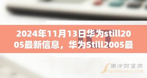 走马观花 第30页