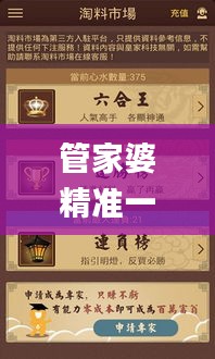 qinshouyimei 第12页