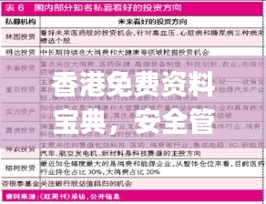目不转睛 第30页