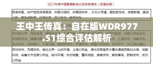 guierjianmu 第12页