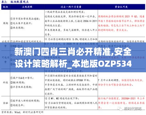 mingmuzhangdan 第11页