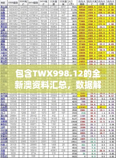 星星打烊 第25页