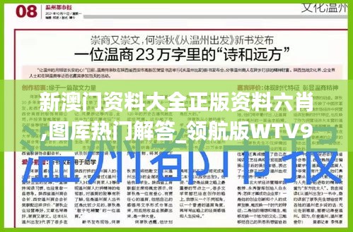 走马观花 第28页