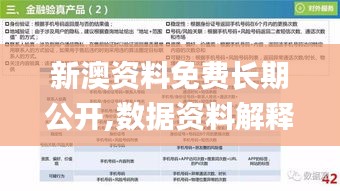 初告白 第29页