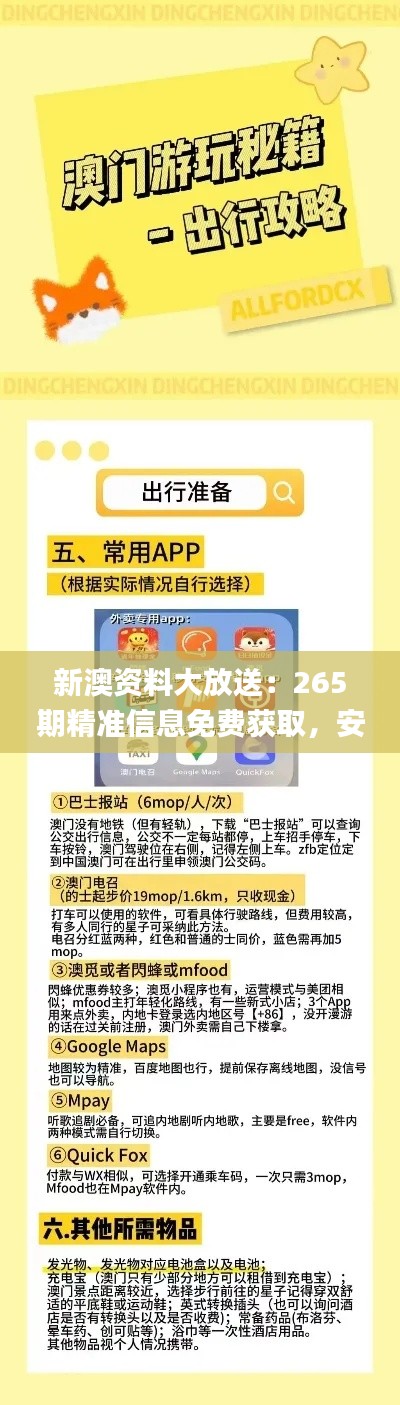 jingchaibuqun 第12页