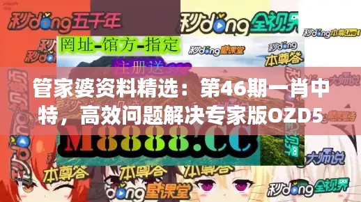 悠然自得 第29页