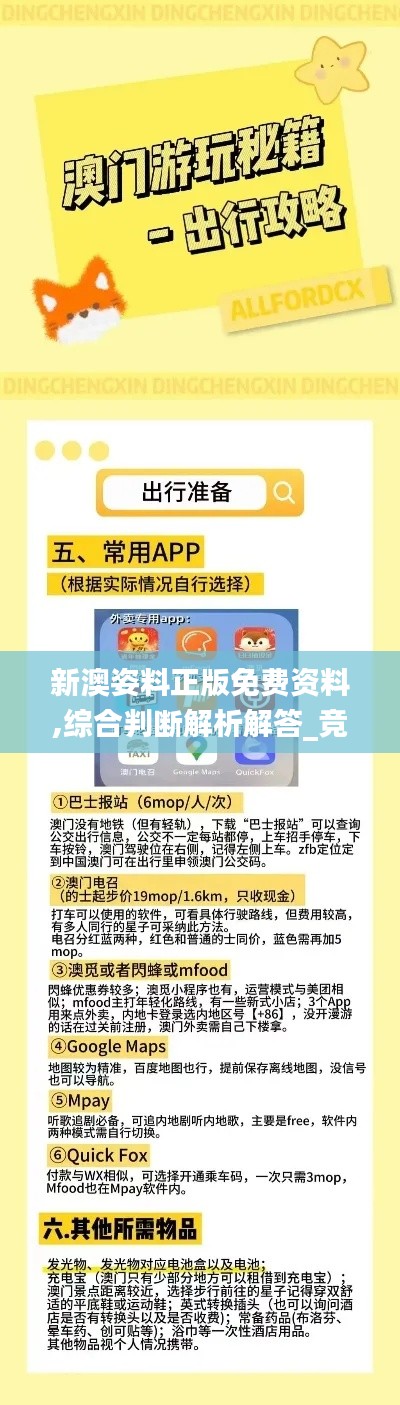 tuijinsongbao 第11页