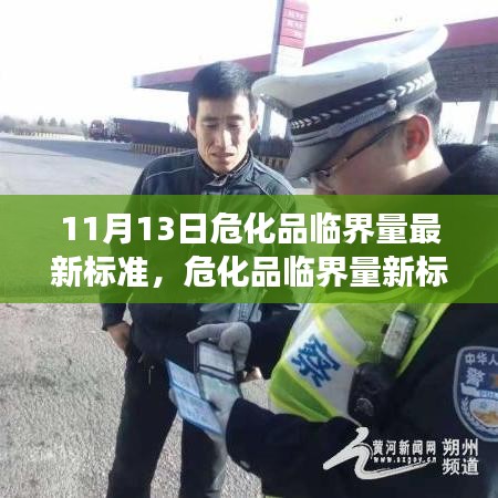 走马观花 第27页