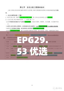 产品 第292页