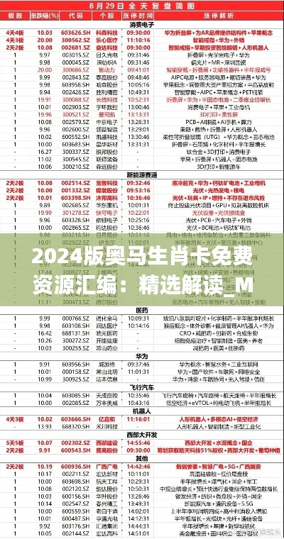 tuijinsongbao 第10页