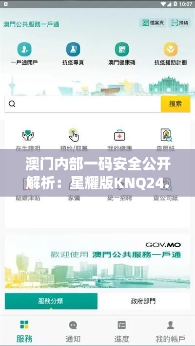走马观花 第26页
