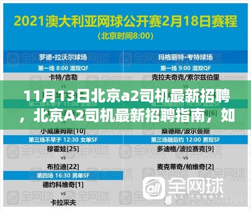 浅笑轻吟梦一曲 第29页