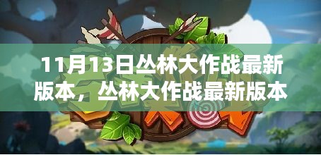 走马观花 第25页