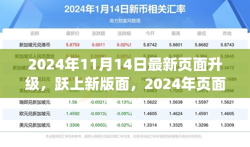 虎视眈眈 第23页