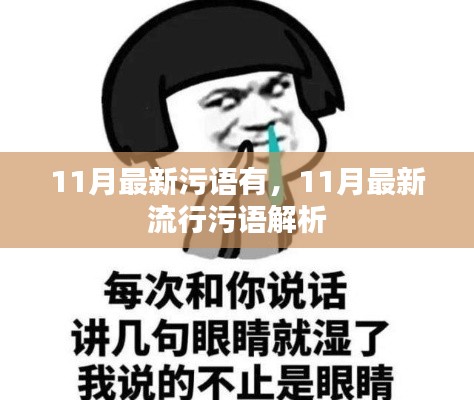 花开无言 第19页