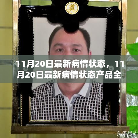 橘虞初梦 第18页
