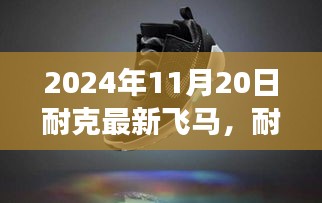 神采奕奕 第20页