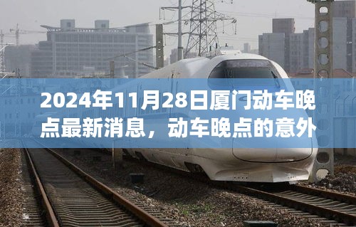 九死一生 第16页